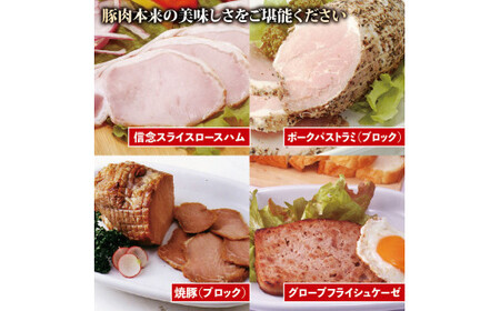 ハム ベーコン 5種セット 750g ハム