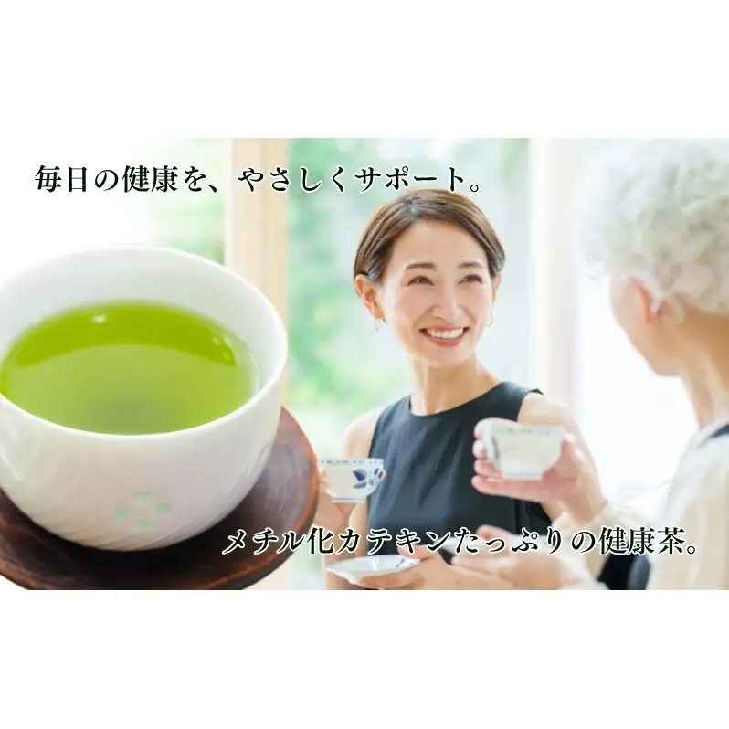 お茶 いしだ茶屋 べにふうき ティーバッグ 60包 カテキン