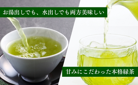 お茶 いしだ茶屋 濃旨緑茶 ティーバッグ 30袋 水出し