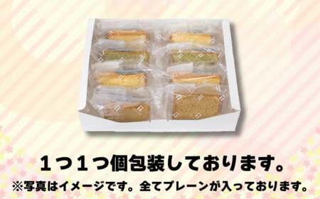 紅茶シフォンケーキ 天使のシフォンケーキ 8個入り スイーツ 冷凍シフォンケーキ デザートシフォンケーキ おやつシフォンケーキ スイーツシフォンケーキ