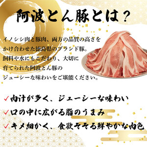 阿波とん豚 豚肉 ロース スライス 約1kg （約250g×4パック） ブランド豚 ぶたにく 豚 ぶた ポーク 小分け 冷凍 小分け 国産 生姜焼き 野菜炒め 豚汁 豚丼 豚こま 鍋 カレー おかず 惣菜 おつまみ 弁当 日用 ギフト 贈答 プレゼント お取り寄せ グルメ おすすめ 人気 高級 BBQ アウトドア 送料無料 徳島県 阿波市 JA夢市場