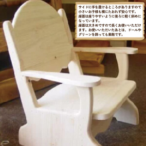 椅子 ベビーチェア 無塗装白木 子供用 家具 ハンドメイド