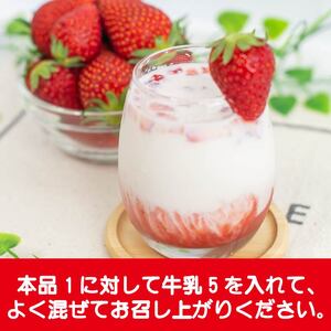 いちごミルクの素 200ml 2本 5倍希釈 牛乳 いちご ミルク いちご ミルク いちご ミルク