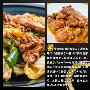 豚肉 ほほ肉 味噌ダレ漬け 約2kg ホルモン 【 豚肉 】