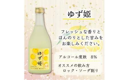 お酒 リキュール あわの姫物語 セット (500ml×3本)  リキュール