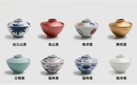 有田焼 豆ちゃわん 8個 セット【アリタカラ】食器 器 うつわ 陶磁器 ちゃわん 茶碗 豆茶碗 ミニサイズ 小さい かわいい レトロ 手書き 染付 上絵 ギフト A95-53