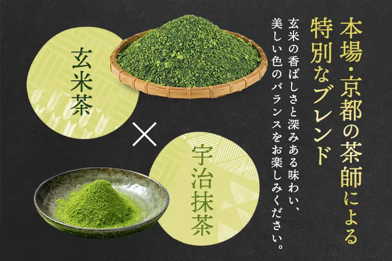 宇治抹茶入深蒸し玄米茶2.1kg〈お茶 煎茶 緑茶