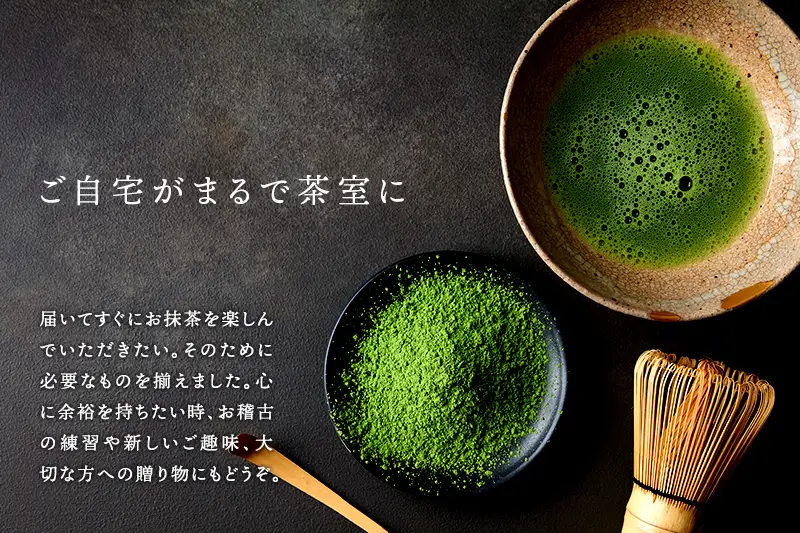 抹茶御手前セット（静香の昔30g缶入）　〈宇治抹茶 抹茶 茶 緑茶  粉末 抹茶碗 セット 茶道 お稽古 石臼挽き 飲料 工芸品 加工食品 日用品〉 飲料類 お茶 