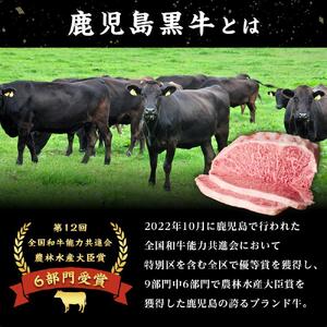 鹿児島黒牛すきやきセット ２種（各300g）600g【D-101】