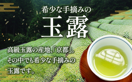 手摘み「宇治玉露」100g/缶（玉露 お茶 緑