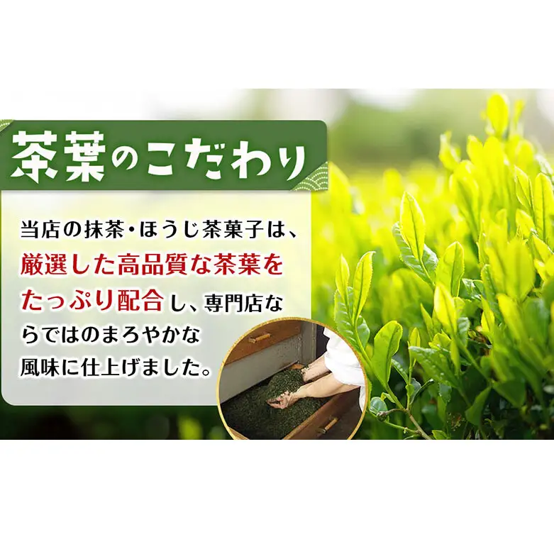 京都・宇治田原より　抹茶＆ほうじ茶MIXチョコレート詰合せ（200g×3袋）〈宇治抹茶 抹茶 スイーツ お菓子 チョコ チョコレート デザート 洋菓子 ほうじ茶 ミルク ホワイトチョコレート 詰合せ〉 