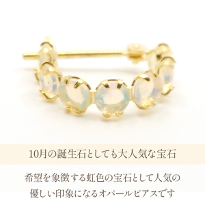 K18イエローゴールド　オパール　フープピアス 管理番号686516 218-106-OPAL