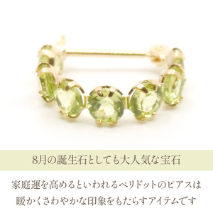 K18イエローゴールド　ペリドット　フープピアス 管理番号686522 218-106-PERI