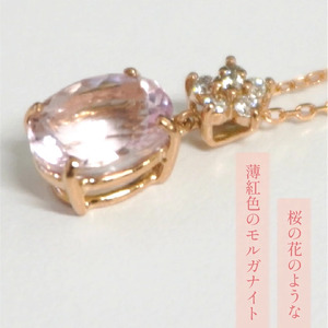 K18ピンクゴールド　　モルガナイト　ダイヤ　ネックレス 管理番号255015 218-109