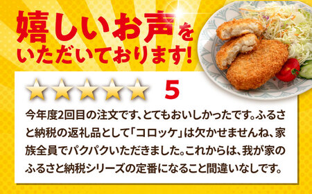 コロッケ4種 コロッケ食べ比べセット /揚げ物 惣菜 冷凍 [AKFJ010] 