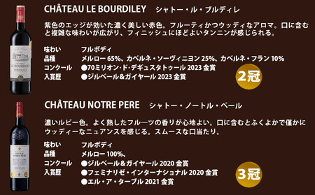 FD151 福智山ダム熟成 AOP高級赤ワイン 6本 詰め合わせ セット 750ml 熟成ワイン ワイン 酒 お酒