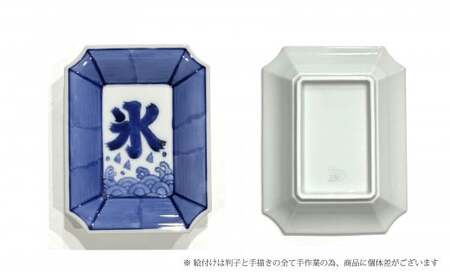 有田焼 氷 角小皿 箸置きセット 染付 24to3 西富陶磁器 A24-23