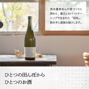 日本酒 720ml 1本 SEN生もと 清酒 山田錦100％使用 純米酒 お酒 酒 アルコール 山田錦 焼鳥 鍋 贈り物 ギフト プレゼント