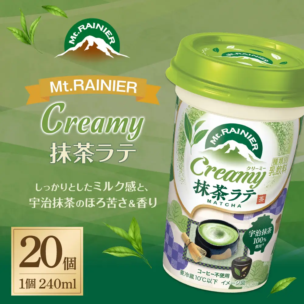 森永乳業 マウントレーニア クリーミー抹茶ラテ 240ml×20個