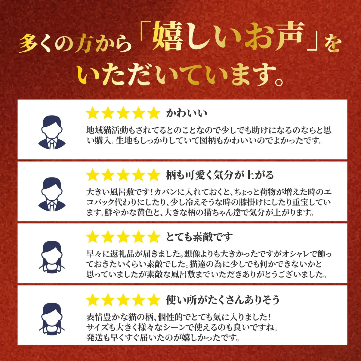 【三陽商事】地域猫活動 綿24幅ふろしき リアン/イエロー｜京都 結ぶだけでバッグに早変わり エコバッグ