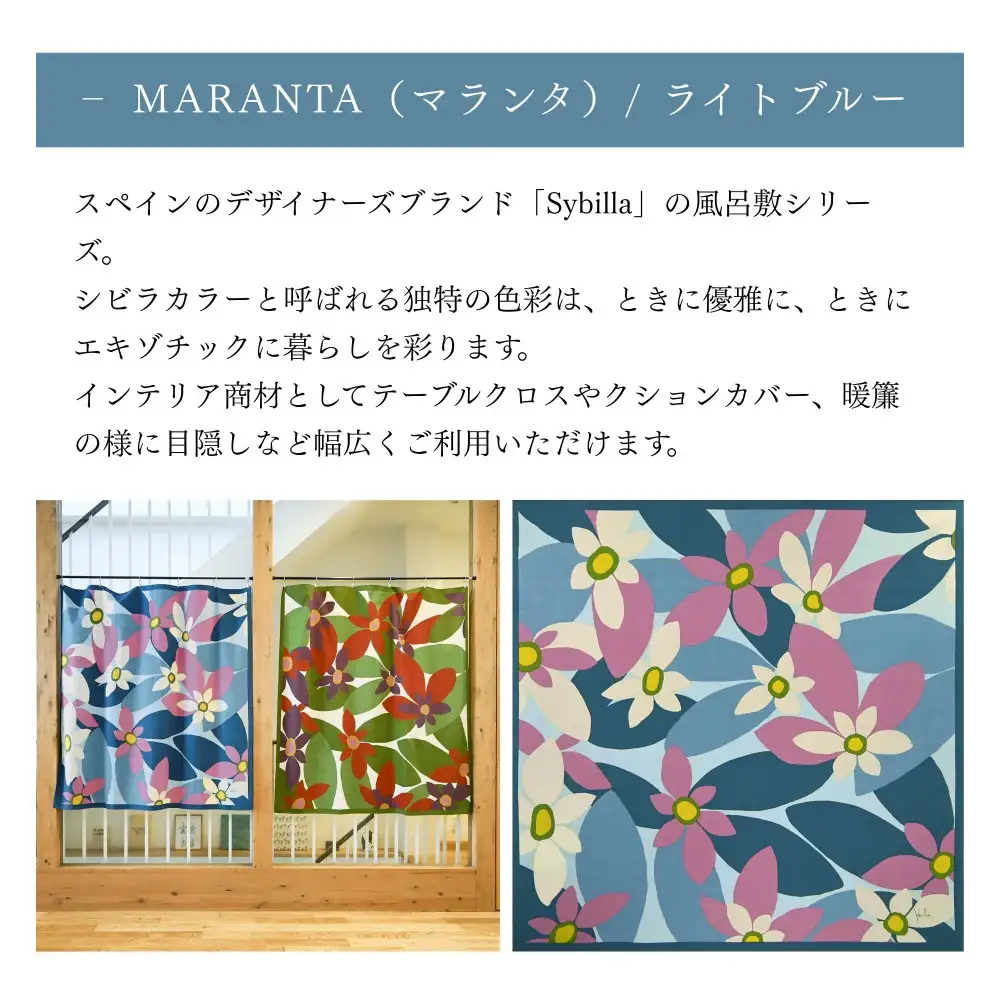 【三陽商事】シビラ大判ふろしき マランタ/ライトブルー｜京都 結ぶだけでバッグに早変わり エコバッグ