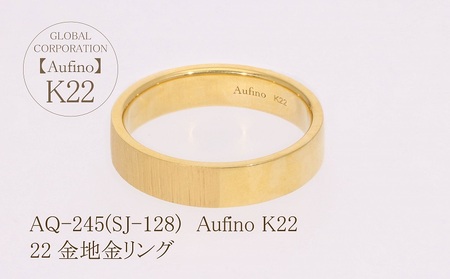 Aufino 22K 22金 リング ジュエリー アクセサリー 指輪 レディース 地金 ゴールド 人気 おすすめ レディース  山梨県 甲斐市 AQ-245 SJ-128