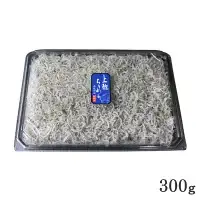 上乾ちりめん（ご家庭用）300g / ちりめんじゃこ しらす シラス 家庭用 冷蔵 お取り寄せ おつまみ ご飯のお供 和歌山県 田辺市 【has016】