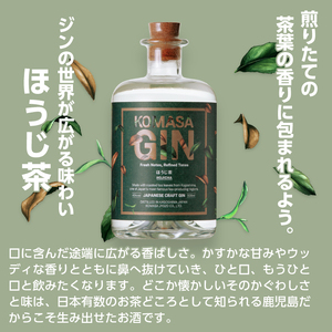 No.359-B 国産クラフトジン KOMASA GIN(45％)ほうじ茶セット(500ml×2本・計1000ml) 酒 スピリッツ 焼酎 常温保存【小正醸造】