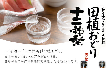 大玉村の地酒飲み比べ2本セット ｜ 天のつぶ 福島 酒 日本酒 地酒 特別純米酒 辛口 飲み比べ 天のつぶ 福島 酒 日本酒 地酒 特別純米酒 辛口 飲み比べ 天のつぶ 福島 酒 日本酒 地酒 特別純米酒 辛口 飲み比べ  福島県 大玉村 ｜ 01130