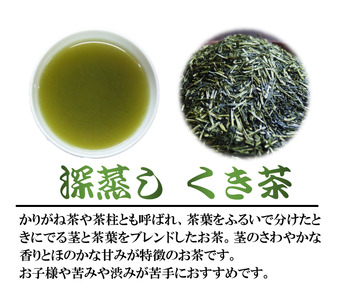 深蒸し茶 くき茶 600g 緑茶 静岡茶