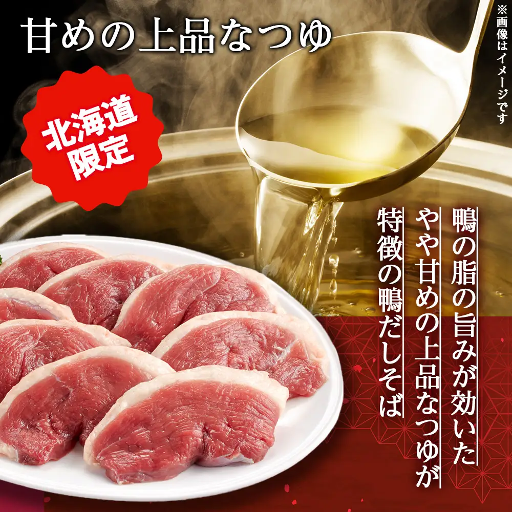 【定期便3カ月】日清 北のどん兵衛 鴨だしそば [北海道仕様]24個