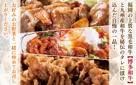国産黒毛和牛たれ漬け焼肉用　1.5kg　AO017