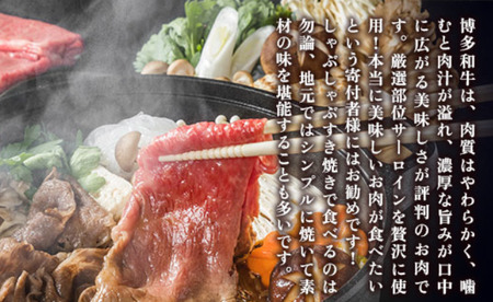 【毎月定期便】【A4～A5】博多和牛しゃぶしゃぶすき焼き用 500g 全12回　AO020