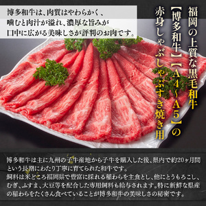 【毎月定期便】【A4～A5】博多和牛しゃぶしゃぶすき焼き用1kg 全12回 AO119