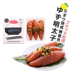 プチプチ粒感!熟成 たまり醤油漬け 無着色 ゆず明太子3本入り(210g)　BM005