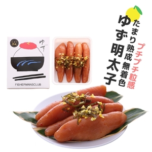 プチプチ粒感!熟成 たまり醤油漬け 無着色 ゆず明太子4本入り(280g)　BM006