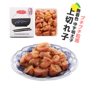 プチプチ粒感!無着色 ゆず明太子 上切れ子 350g　BM020