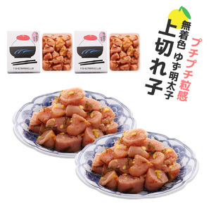 プチプチ粒感!無着色 ゆず明太子 上切れ子 700g　BM021