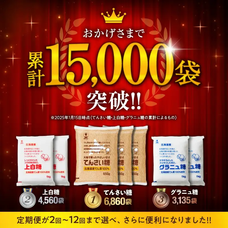 ホクレン 上白糖 1kg × 5袋 【 てん菜 北海道産 砂糖 お菓子 料理 調味料 ビート お取り寄せ 北海道 清水町  】_S012-0009