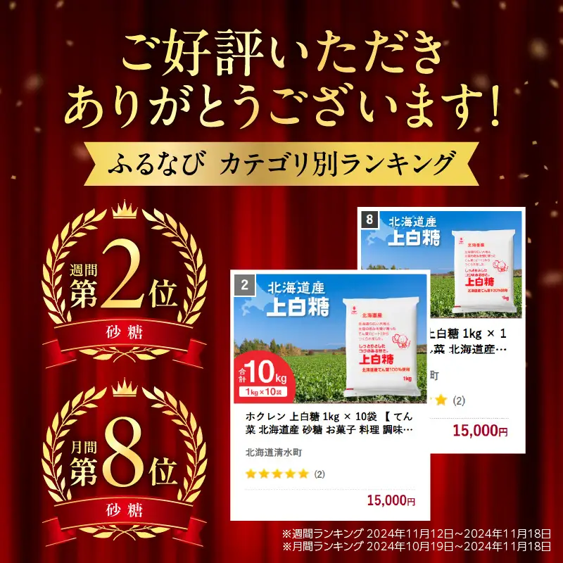 ホクレン 上白糖 1kg × 10袋 砂糖 てんさい糖 砂糖_S012-0011