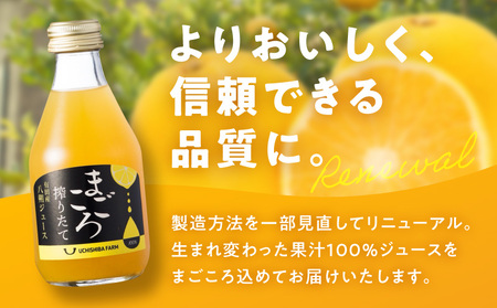 ZE6456_【まごころ搾りたて】八朔 100%ジュース 180ml × 30本 