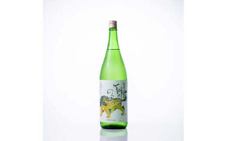 純米大吟醸 獅子の里 1800ml 地酒 瓶 日本酒 純米 大吟醸 酒 アルコール 飲料 贈り物 ギフト  国産 日本製 復興 震災 コロナ 能登半島地震復興支援 北陸新幹線 F6P-3241
