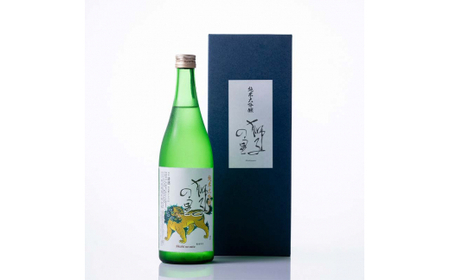 純米大吟醸 獅子の里 720ml 地酒 瓶 日本酒 純米 大吟醸 酒 アルコール 飲料 贈り物 ギフト  国産 日本製 復興 震災 コロナ 能登半島地震復興支援 北陸新幹線 F6P-3242