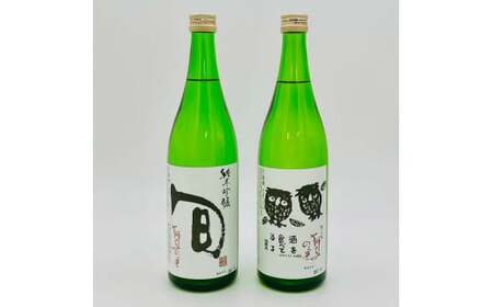獅子の里 こだわり純吟セット 720ml×2本 純米吟醸 地酒 呑み比べ セット 瓶 日本酒 純米 大吟醸 酒 アルコール 飲料 贈り物 ギフト  国産 日本製 復興 震災 コロナ 能登半島地震復興支援 北陸新幹線 F6P-3243
