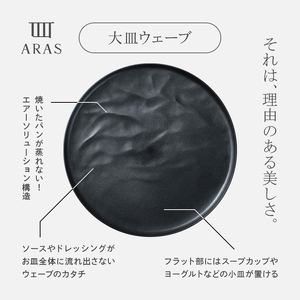 ARAS ピンクグレー 大皿ウェーブ 皿 エイラス 27cm F6P-2025