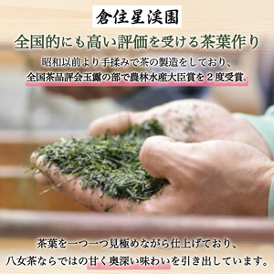 【ふるさと納税】【2025年産】星野村の八女茶 上煎茶 80g [a0533] 株式会社 ゼロプラス 【返礼品】添田町 ふるさと納税