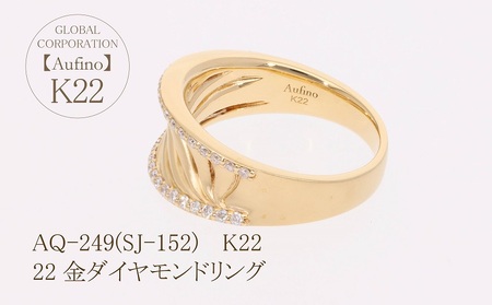 Aufino 22K 22金 ダイヤモンド リング 指輪 ジュエリー アクセサリー ゴールド 人気 おすすめ レディース ダイヤ0.33ct カラット  山梨県 甲斐市 AQ-249 SJ-152
