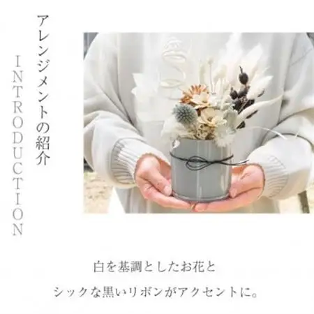 ドライフラワー「セレンホワイト」 おしゃれ そのまま飾れる シンプルで美しいアレンジ【1517013】