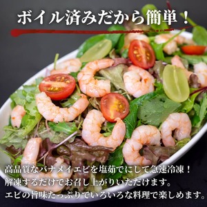 限定！ 剥きバナメイエビ 約2.0kg ボイル済み 500g × 4 むきエビ えび エビ 海老 ボイル 塩茹で バナメイエビ 人気 冷凍 使いやすい 時短 便利 魚介 海産物 海鮮 サラダ フライ 伊勢 志摩 三重県