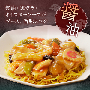 あんかけ焼そば４食セット（冷凍商品）